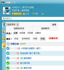 e網(wǎng)通 以專業(yè)與活躍賦能現(xiàn)代教育，打造領(lǐng)先的教育IM軟件