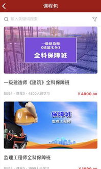 正本教育App安卓版下載指南 版本1.0.5在河?xùn)|軟件園的獲取與使用