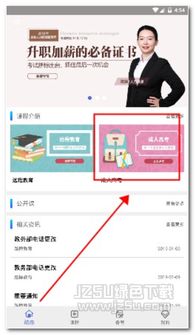 路博教育培訓(xùn)軟件 專業(yè)學(xué)習(xí)伴侶，v2.5.41免費(fèi)版體驗(yàn)解析