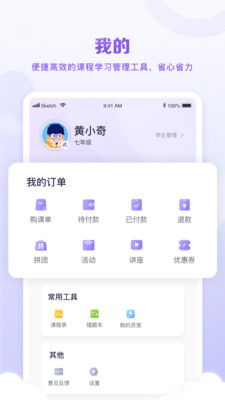 星火教育APP 4.3.1最新版下載指南 一站式全科輔導(dǎo)平臺